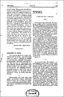 Խորհուրդ եւ խօսք