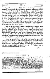 Հրաժեշտները