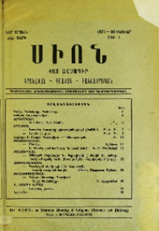 Բովանդակութիւն