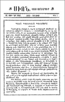Գահը, գահակալը, գահատէրը