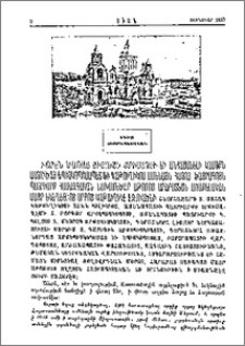 Կոնդակ Հայրապետական