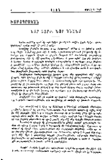 Նոր տարի, նոր կեանք