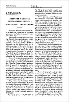 Աստուծոյ ծառայելը պարտականութեան կեանքն է