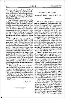 Ստուեր եւ լոյս
