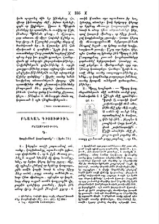 Հին Պարտէզներու վրայ