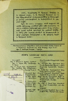 Յայտարարութիւններ