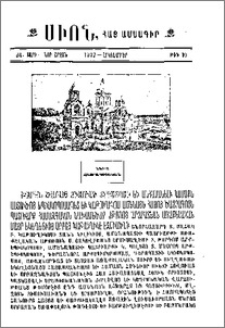 Կոնդակ Հայրապետական