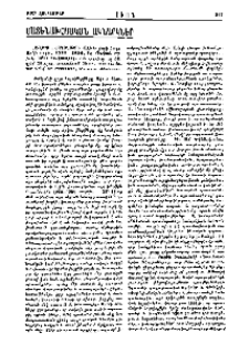 «Ալիք», ժողովածու «Ալիք» թերթի հնգամեաեկի առթիւ