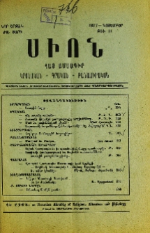 Բովանդակութիւն