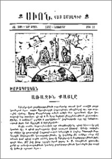 Առաջին քայլը