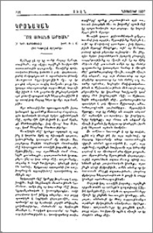 «Ոչ առանց արեան»