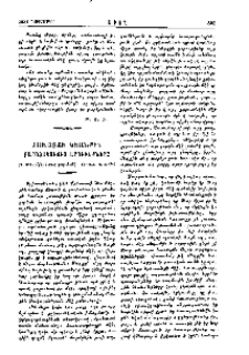 Հաւատքի կեանքին բարոյացուցիչ արդիւնքները