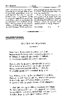 Մարիամ եւ Մարթա