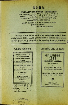 Յայտարարութիւններ