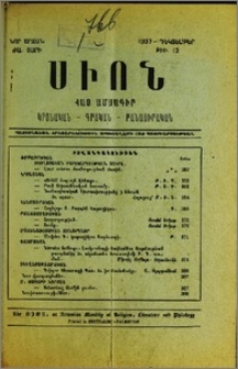 Բովանդակութիւն