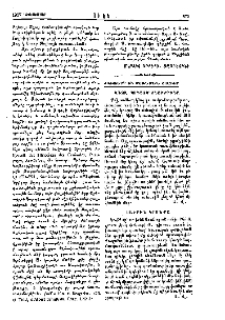 Հաւատքի եւ մտածման ցոլքեր