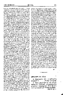 Խորհուրդ եւ խօսք