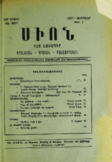 Բովանդակութիւն