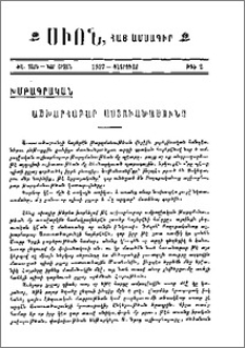 Աշխարհաբար Աստուածաշունչ