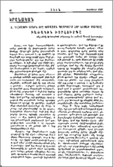 Սուրբ Գլխադիրի տօնին առթիւ Սրբազան Պատրիարք Հօր խօսած քարոզը՝ Բաժակին խորհրուդը