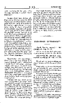 Աստուած զօրութիւնը