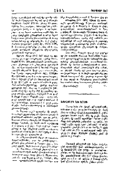 Խորհուրդ եւ խօսք