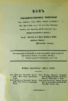 Յայտարարութիւններ
