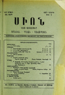 Բովանդակութիւն