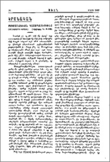 Քրիստոնէական կատարելութիւնը
