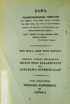 Յայտարարութիւններ