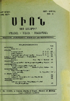 Բովանդակութիւն