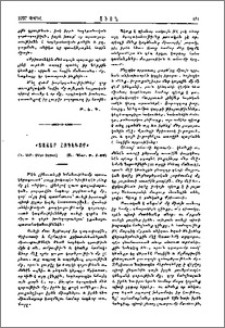 «Տաճար հոգեւոր»