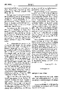 Խորհուրդ եւ խօսք