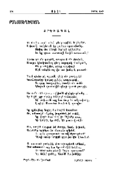 Արեւագալ