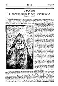 Հանգիստ Տ. Բարթողիմէոս Ծ. Վրդ. Թագաճեանի (1849-1937)
