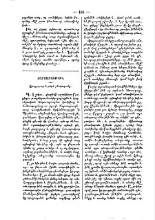 Առողջարար և թեթր բնակարանք