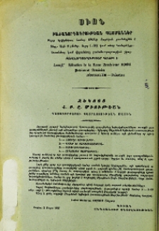 Յայտարարութիւններ