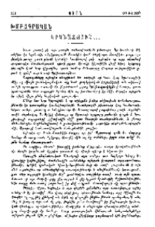 Կրկնազատիկ...