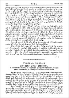 Ողջոյնի պատգամ