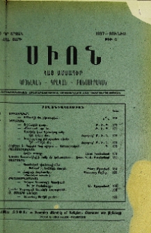 Բովանդակութիւն