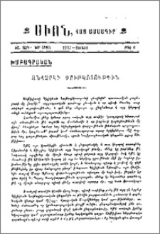 Անհարկի փութկոտութիւն