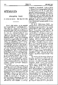 Օրինակի դասը