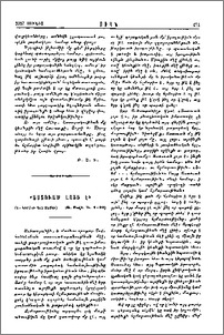 «Աստուած լոյս է»