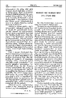Փուրիմը կամ Վիճակաց տօնը Հին Հրէից մօտ