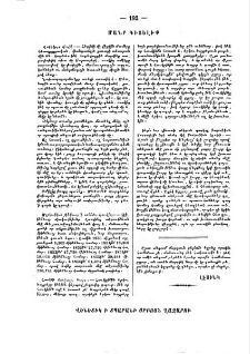 Ասոյթ