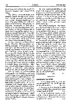 Խորհուրդ եւ խօսք