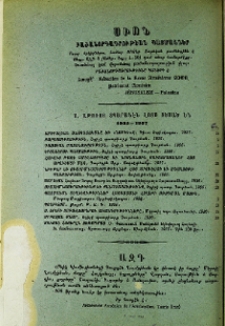 Յայտարարութիւններ