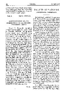 Հալէպի հոգետունը