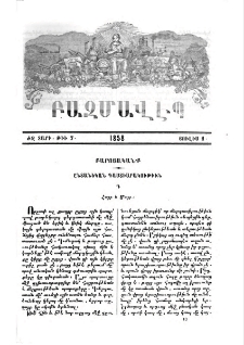 Ընտանեկան դաստիարակութիւն