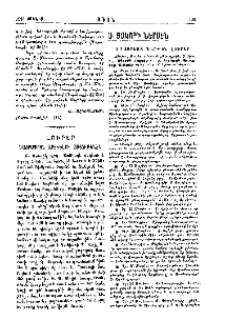 Լուրեր Ծայրագոյն Արեւելքի հայութենէն